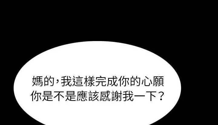 漫画《肉体》第21话第133张图