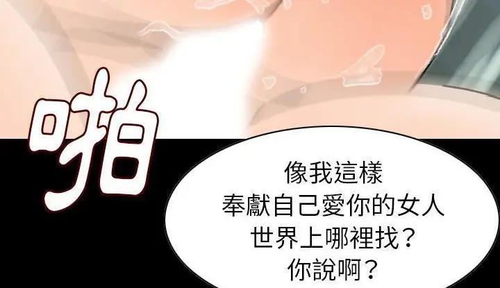 漫画《肉体》第21话第136张图