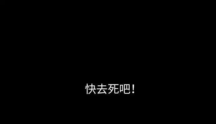 漫画《肉体》第21话第140张图