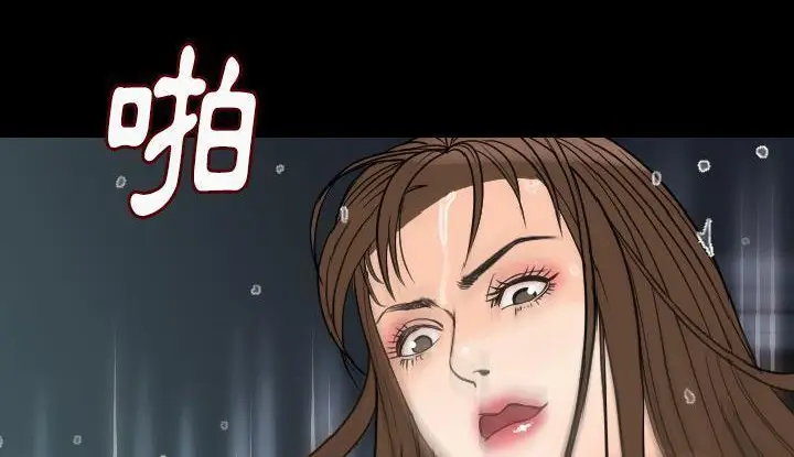漫画《肉体》第21话第143张图
