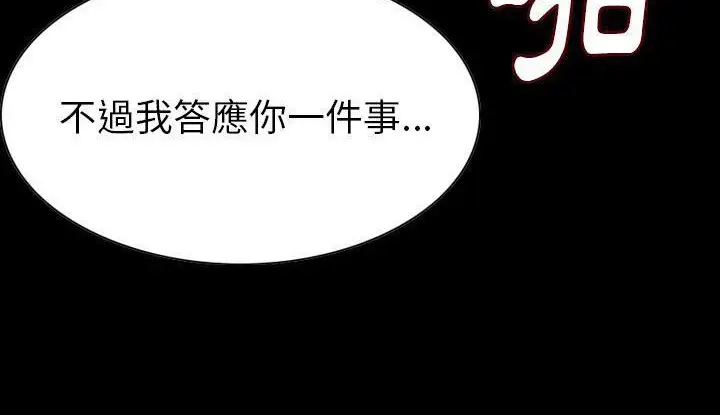 漫画《肉体》第21话第145张图
