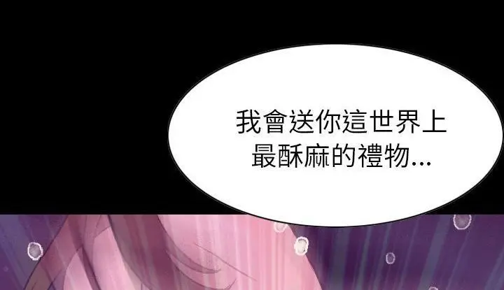 漫画《肉体》第21话第146张图