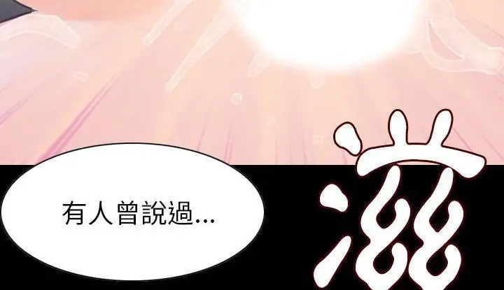 漫画《肉体》第21话第149张图