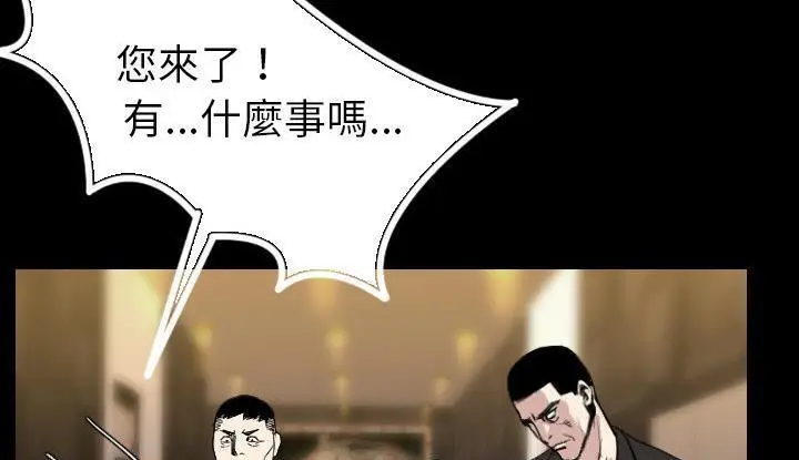 漫画《肉体》第21话第15张图