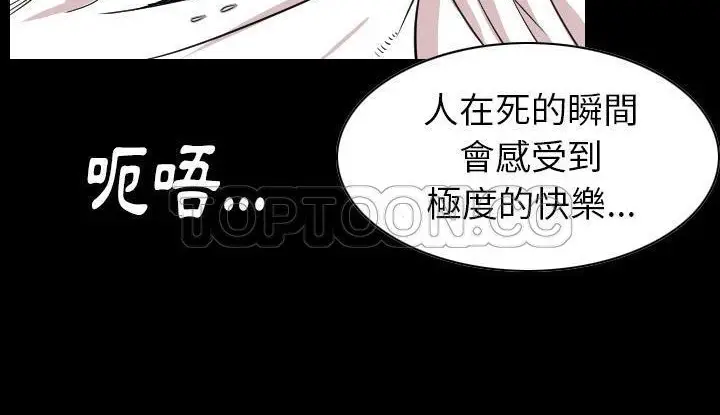 漫画《肉体》第21话第151张图