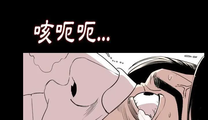 漫画《肉体》第21话第152张图