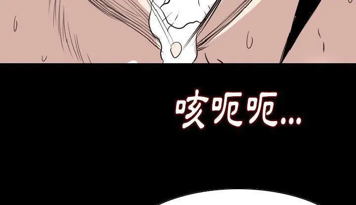 漫画《肉体》第21话第155张图