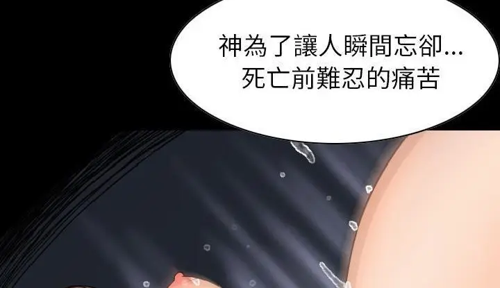漫画《肉体》第21话第156张图