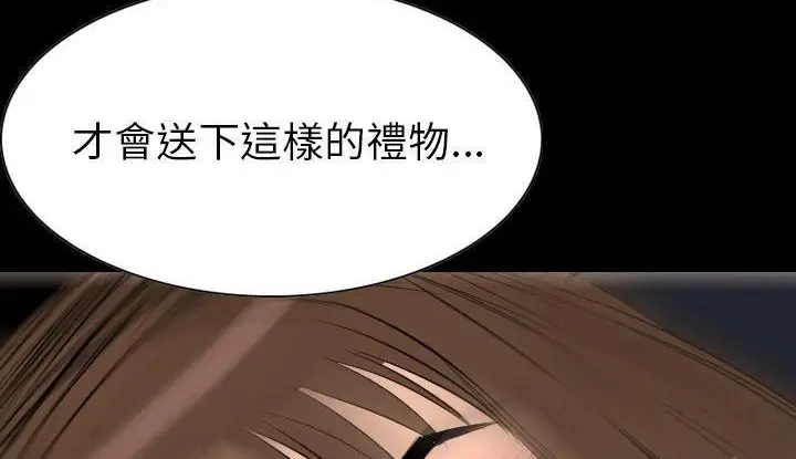 漫画《肉体》第21话第159张图