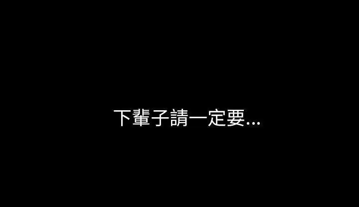 漫画《肉体》第21话第162张图