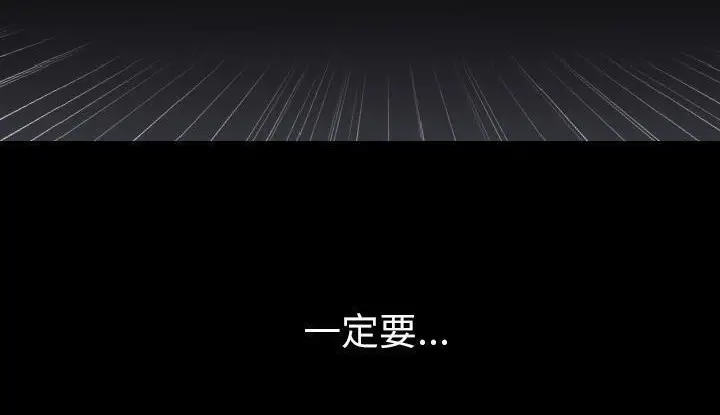 漫画《肉体》第21话第164张图