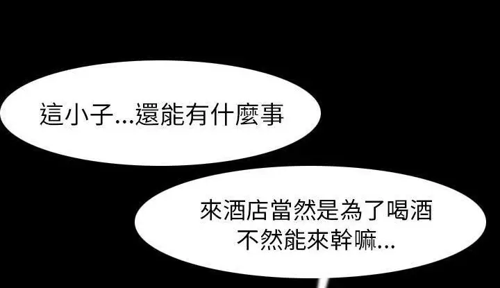 漫画《肉体》第21话第17张图