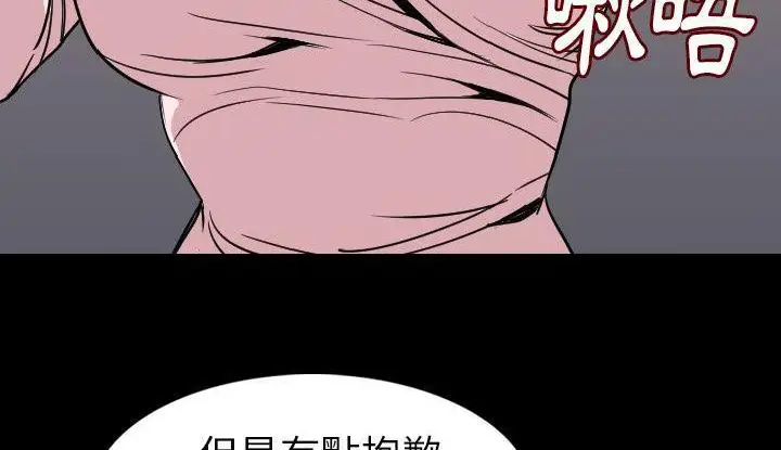 漫画《肉体》第21话第185张图