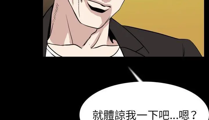 漫画《肉体》第21话第187张图