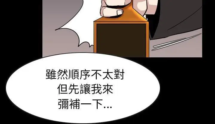 漫画《肉体》第21话第192张图