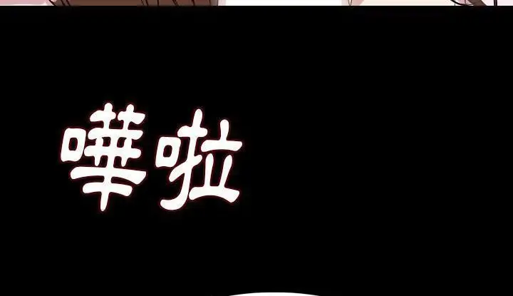 漫画《肉体》第21话第195张图