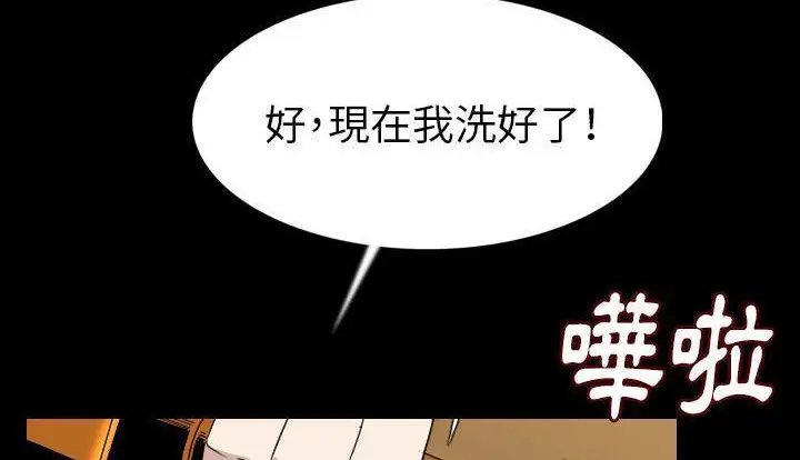 漫画《肉体》第21话第196张图