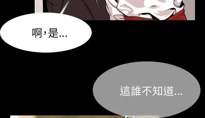 漫画《肉体》第21话第20张图