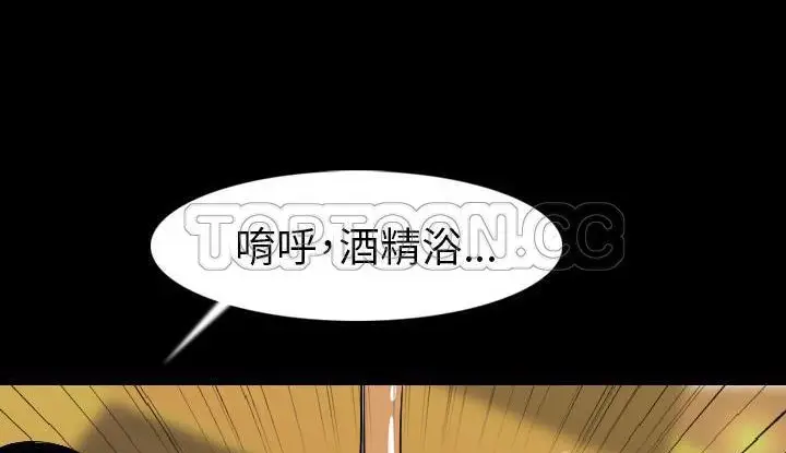 漫画《肉体》第21话第200张图