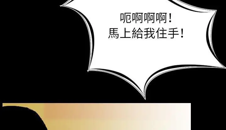 漫画《肉体》第21话第204张图