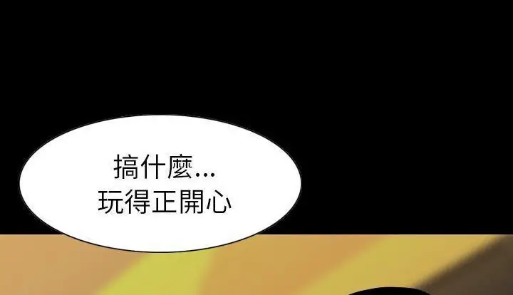 漫画《肉体》第21话第210张图
