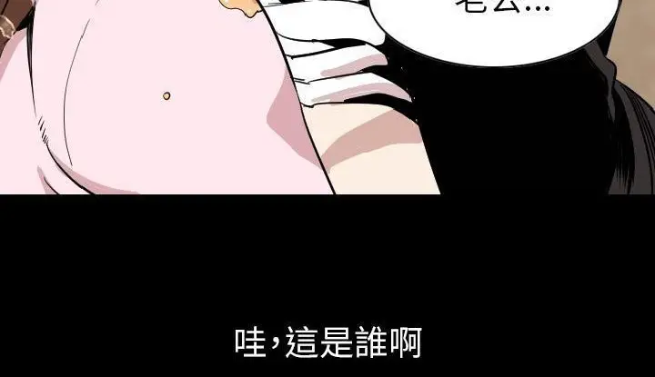 漫画《肉体》第21话第213张图
