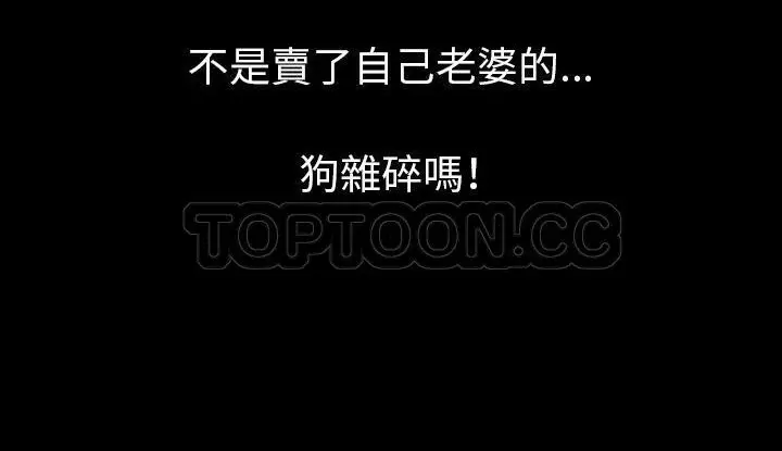 漫画《肉体》第21话第214张图