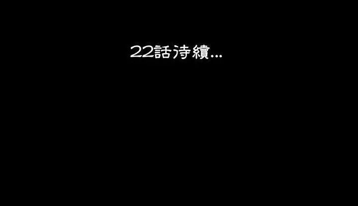 漫画《肉体》第21话第216张图