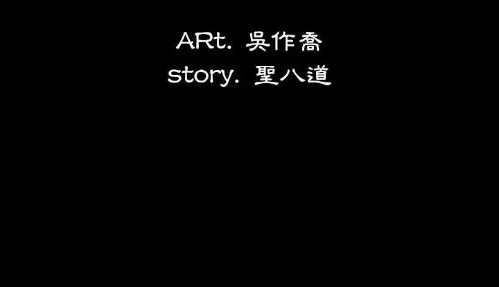 漫画《肉体》第21话第217张图