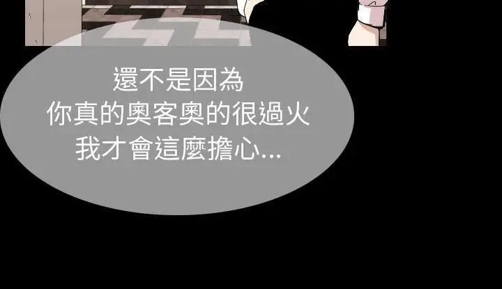 漫画《肉体》第21话第22张图