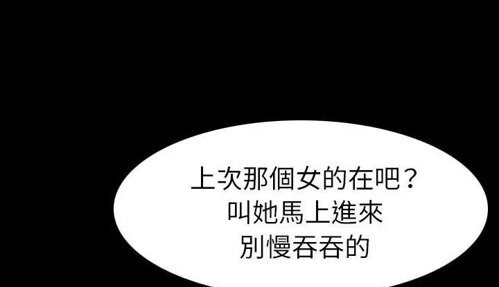 漫画《肉体》第21话第23张图
