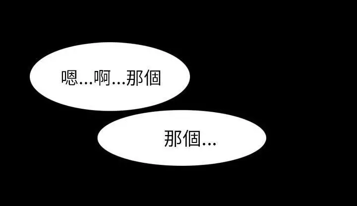 漫画《肉体》第21话第27张图