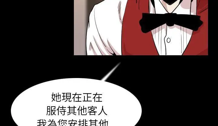 漫画《肉体》第21话第29张图