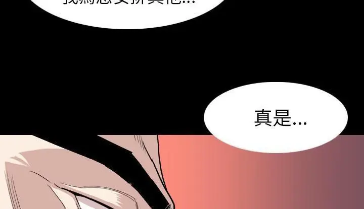 漫画《肉体》第21话第30张图