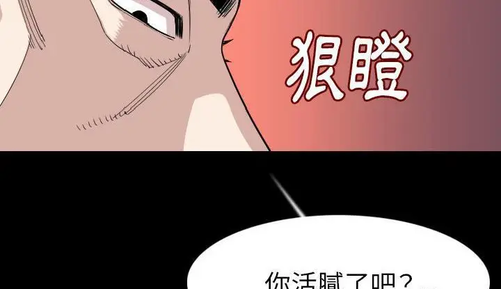 漫画《肉体》第21话第31张图