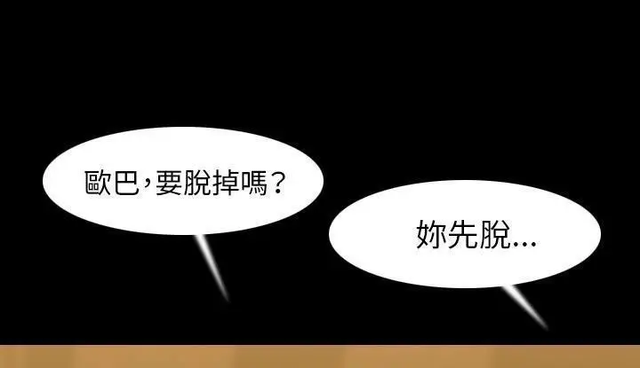 漫画《肉体》第21话第36张图