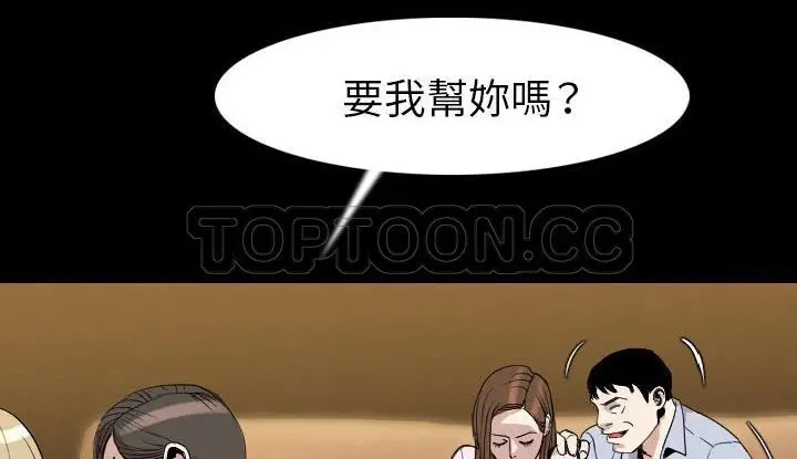 漫画《肉体》第21话第39张图
