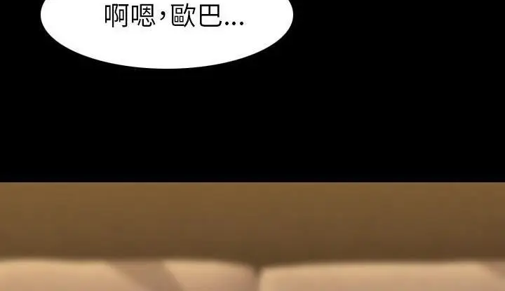 漫画《肉体》第21话第41张图
