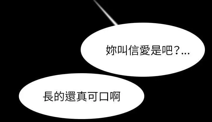 漫画《肉体》第21话第43张图