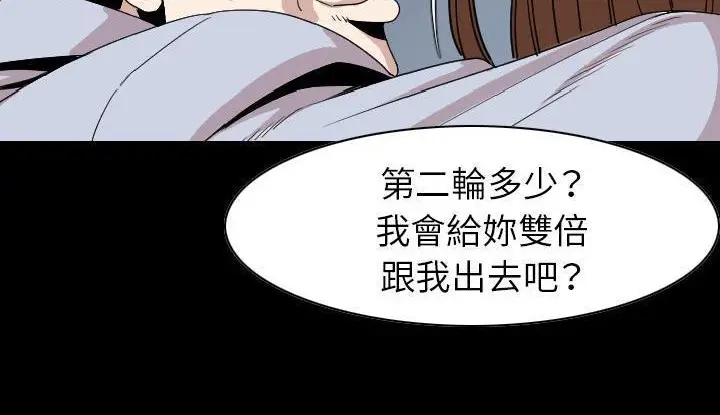 漫画《肉体》第21话第45张图