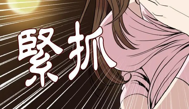 漫画《肉体》第21话第48张图