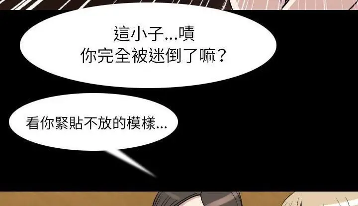 漫画《肉体》第21话第49张图