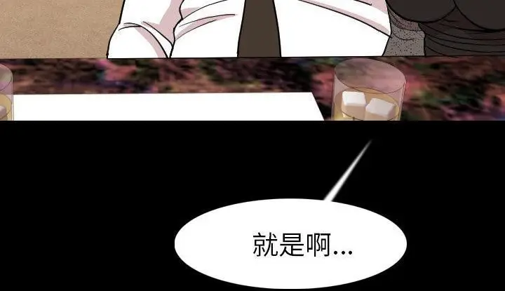 漫画《肉体》第21话第51张图