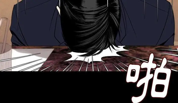 漫画《肉体》第21话第54张图