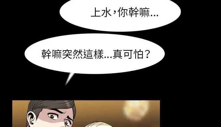 漫画《肉体》第21话第56张图