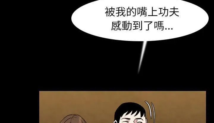 漫画《肉体》第21话第61张图