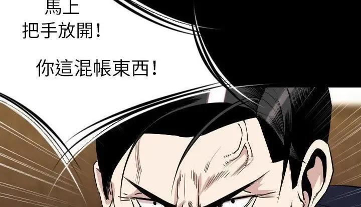 漫画《肉体》第21话第63张图
