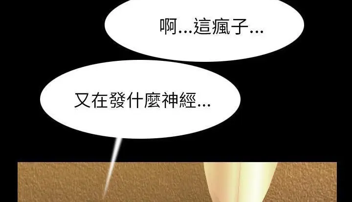 漫画《肉体》第21话第66张图