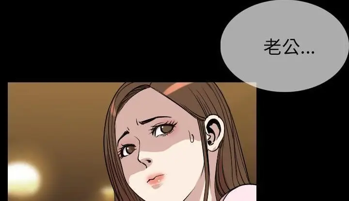 漫画《肉体》第21话第69张图
