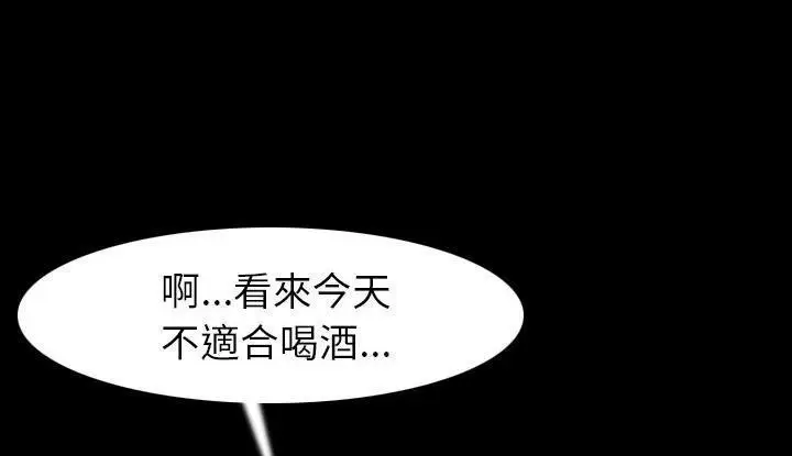 漫画《肉体》第21话第71张图